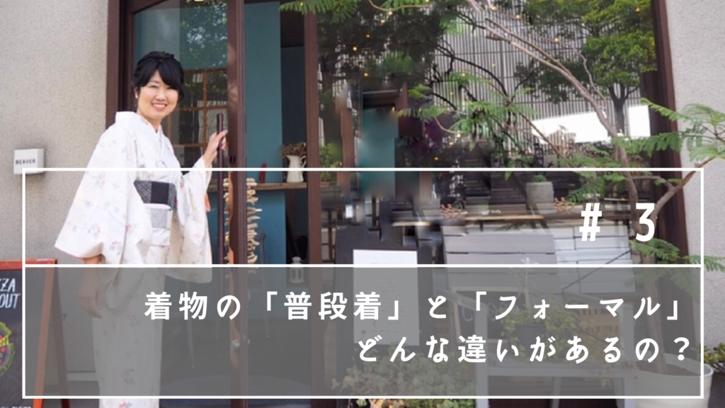 損をしない＆後悔しないための着物サイズ指南